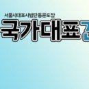 용인대건영태권도 이미지