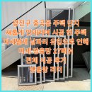 광진구 미세 방충망 전체 교체 27메쉬 시공 후기ㅣ주택 틈새 차단 물구멍 차단까지