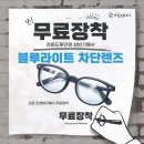 라운드2 안경 이미지