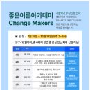 나누리아카데미