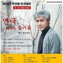 2018년 직연협아카데미특강 1탄(배우 박호산) -참여신청~(2/13까지) 이미지