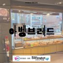 아벵브레드