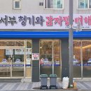 청기와 감자탕 앞 네이버블로그