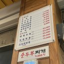종가집전골 | 상무지구맛집 꼬리곰탕 맛있는 종가집 설렁탕 혼밥 후기