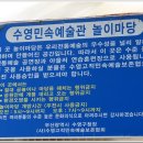 수영사적공원 티스토리