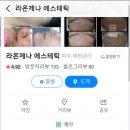 닥터라온제나 이미지