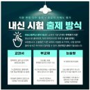 Y.J 검정고시학원 | 반송고 영어학원 내신대비 중간고사 준비 Y&amp;J영어학원 상담 후기
