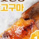 달콤아이스 - 김포시 봉화로 59 | 달콤아이스