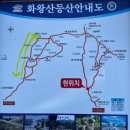 부곡경로식당 | 25.3.2.Sun 블랙야크100대명산 창녕화왕산 최단코스