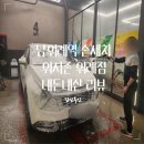 수정셀프세차 이미지