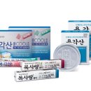 용각산