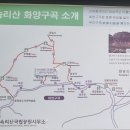 ▷ 제100차 정기산행 공지 ◁충북괴산 화양구곡 트레킹 및 도명산 산행 이미지