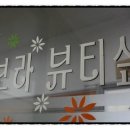 드보라뷰티 네이버블로그