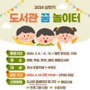 유천어린이도서관 이미지