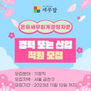 온유세무회계사무소 이미지