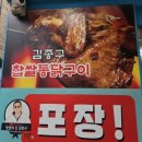 옛날전통치킨 이미지