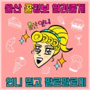 예뻐질라나 이미지