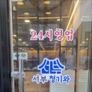 청기와 감자탕 앞 이미지