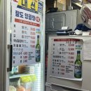팔도양곱창센터 9호