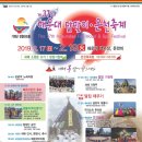 2019 백운포 달맞이축제 티스토리