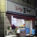 조아조아포차