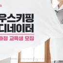 하우스 키핑 이미지