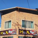 선산5길 | 구미 선산 맛집 ‘정이가네찜닭’ 내돈내산 후기 / 순살 해물찜닭 대 + 야채비빔만두 솔직리뷰