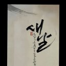 캘리그라피 (저녁반) (취미&자격증) 이미지