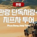 햇빛투어 이미지