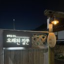 공주문화원 | [공주여행] 공주에서 만난 아늑한 한옥공간의 독립서점, 오래된 질문