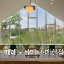 행정용 81 | 기흥카페 떼레노시떼 스페셜, 용인 대형 베이커리 카페 밤 데이트로 완벽했던 후기