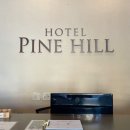 파인힐 호텔 이미지