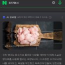 경충대로2110번길 | 이천 하이닉스 술집 육회 왕자 연어 공주 그리고 내 기준 이천 치킨 맛집 탑3 ! 신 367👍🏻 (내돈내산)