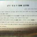 김극 충신각 이미지