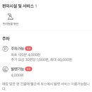 서래로6길 25 이미지