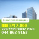 파라곤 으뜸공인중개사사무소 이미지