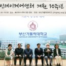 라파엘케어 국제신문