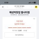 오션스파랜드 이미지