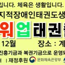 계명대 대명태권도장 Daum카페