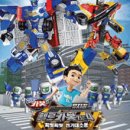 어린이 뮤지컬 헬로카봇 이미지