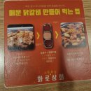 [경기/광주] 참숯화로 무한리필 통삼겹 &#39;화로상회&#39; 경안점
