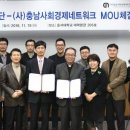 충남사회경제네트워크
