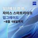 바른안경원 | 넓은 시야와 양안도수 밸런스 최적화 렌즈 ZEISS 스마트라이프 인디비주얼 + ANNE&amp;VALENTIN M5 21A24 후기