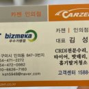 카젠(구미점) | 구미 양심 정비소 추천 [카젠 인의점]