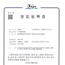 구구팔팔건강원