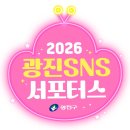 생활문화센터 | 광진구 문화생활 추천! 광진문화재단 &amp; 나루아트센터 소개 및 후기