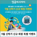 잉글리시아이 평산점 이미지