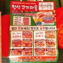 탑석고기마을