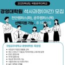국립공주대학교 경영대학원 이미지