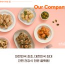 (주)푸드나무 이미지